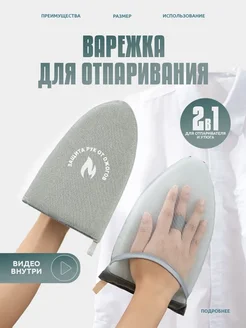 Сетка-гладилка 24х15 см Сетка-коврик 24х15