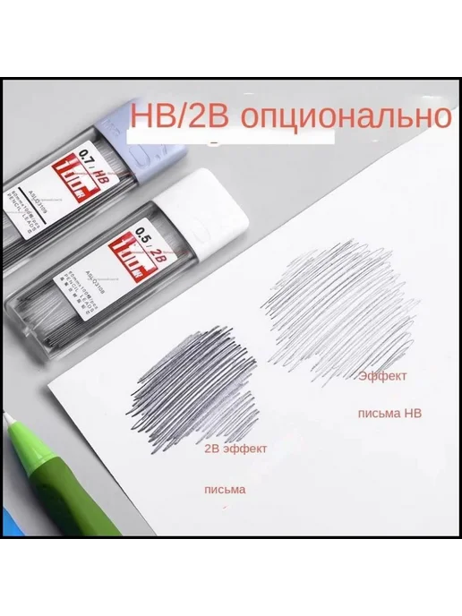Грифель 0 5 мм 2B 1 шт 0 5мм 2B 1шт, 1 шт, 1 шт