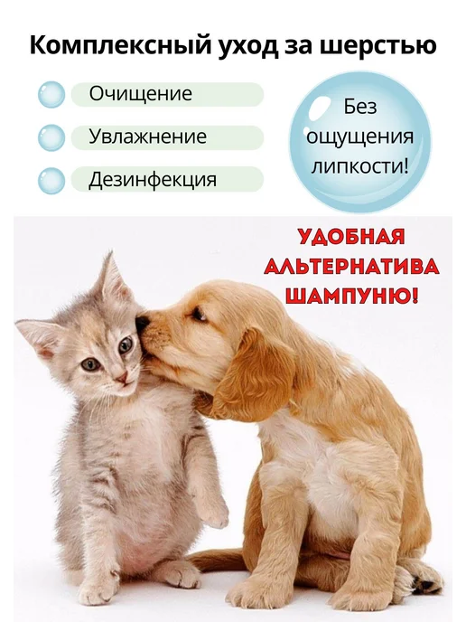 Влажные салфетки для животных с чайным деревом 6 шт, 6 шт, фото 2