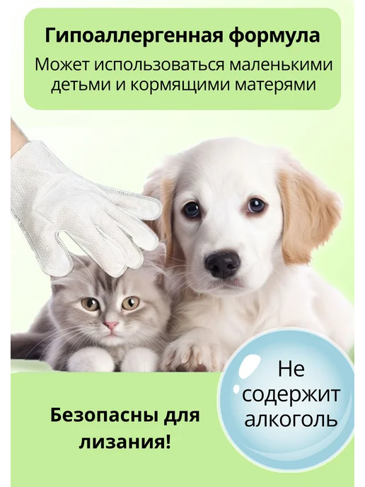 Влажные салфетки для животных с чайным деревом 6 шт, 6 шт, фото 6