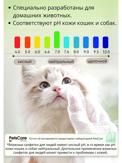 Влажные салфетки для животных с чайным деревом 6 шт, 6 шт, фото 7