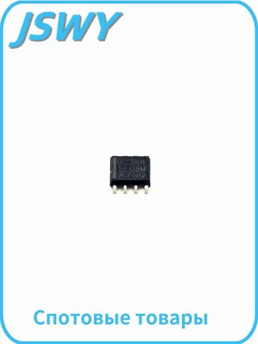 Контроллер UCC2804DTR 2 шт SOIC-8 UCC2804DTR 2шт SOIC-8, 2 шт, 2 шт