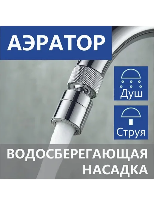 Сантехнический клапан Хром Клапан, вариант