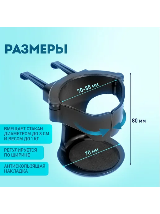 Подстаканник в авто на дефлектор черный 8х7 см 1 шт, 8x7 см, 1 шт, фото 2