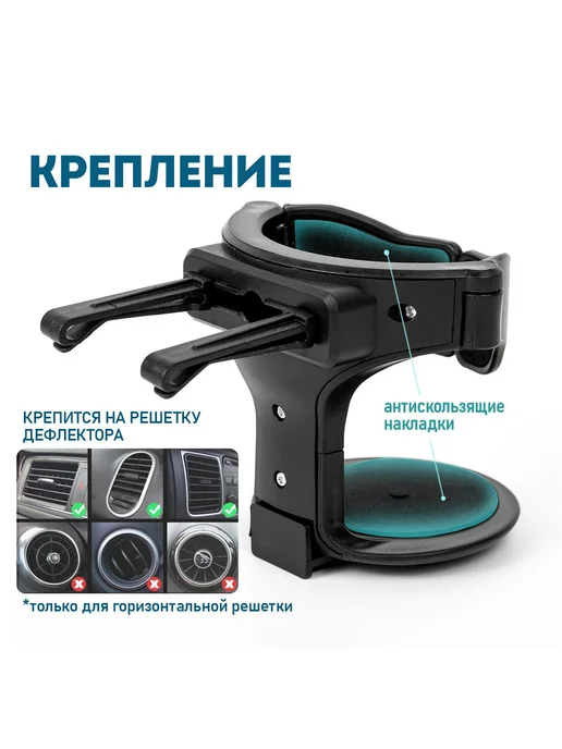 Подстаканник в авто на дефлектор черный 8х7 см 1 шт, 8x7 см, 1 шт, фото 3