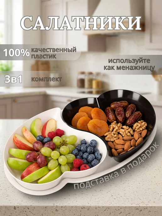 миранда шоп Фруктовница, вариант