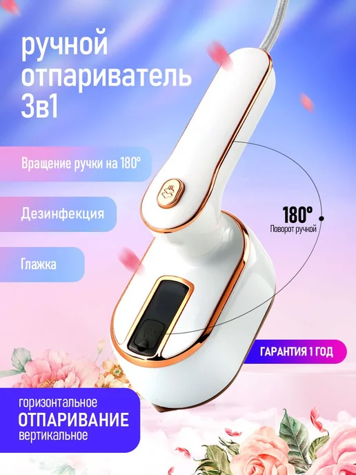 Портативный ручной паровой утюг 4 в 1 ручной мощный паровой, вариант