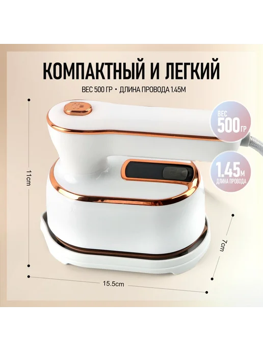 Портативный ручной паровой утюг 4 в 1 ручной мощный паровой, вариант, фото 2