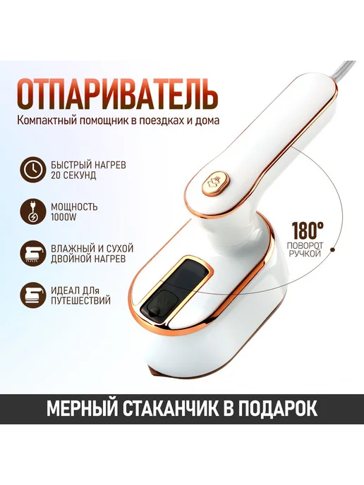 Портативный ручной паровой утюг 4 в 1 ручной мощный паровой, вариант, фото 3
