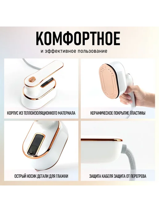 Портативный ручной паровой утюг 4 в 1 ручной мощный паровой, вариант, фото 5
