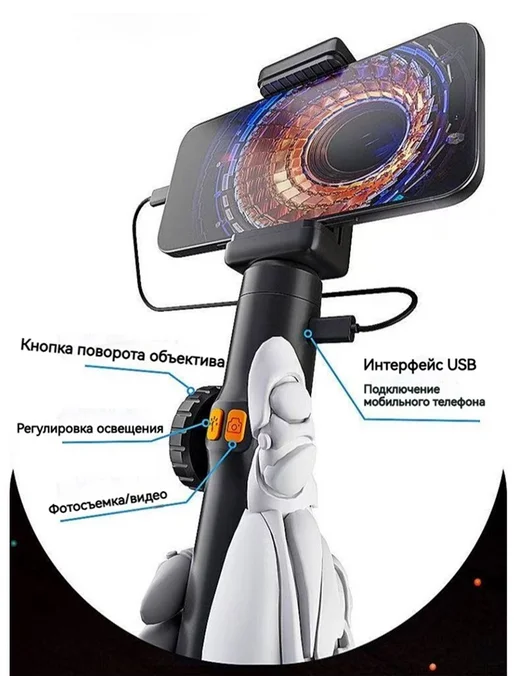 Classmark Эндоскоп для смартфона автомобильный iPhone и Android, черный, фото 2