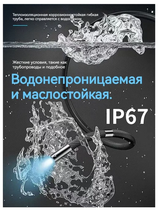 Classmark Эндоскоп для смартфона автомобильный iPhone и Android, черный, фото 4