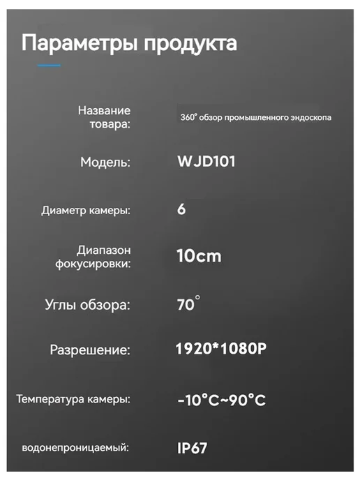 Classmark Эндоскоп для смартфона автомобильный iPhone и Android, черный, фото 6