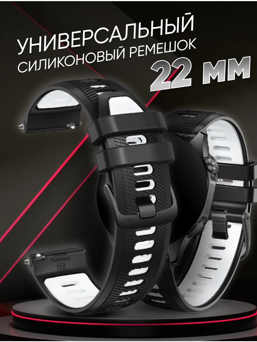Ремешок для часов 22 мм спортивный