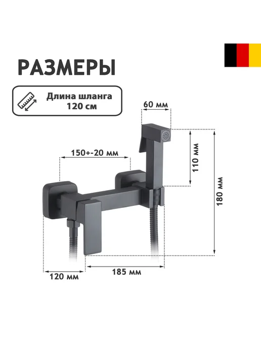Гигиенический душ черн мат нерж сталь, черный, фото 3