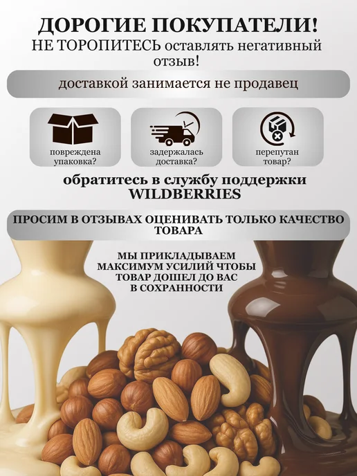 БЕЛНАТС Арахис в молочном шоколаде 1000г, 500 г, фото 5