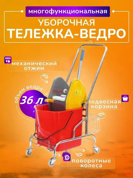 Тележка уборочная одновердерная 36л бежевый, 36 л, фото 2