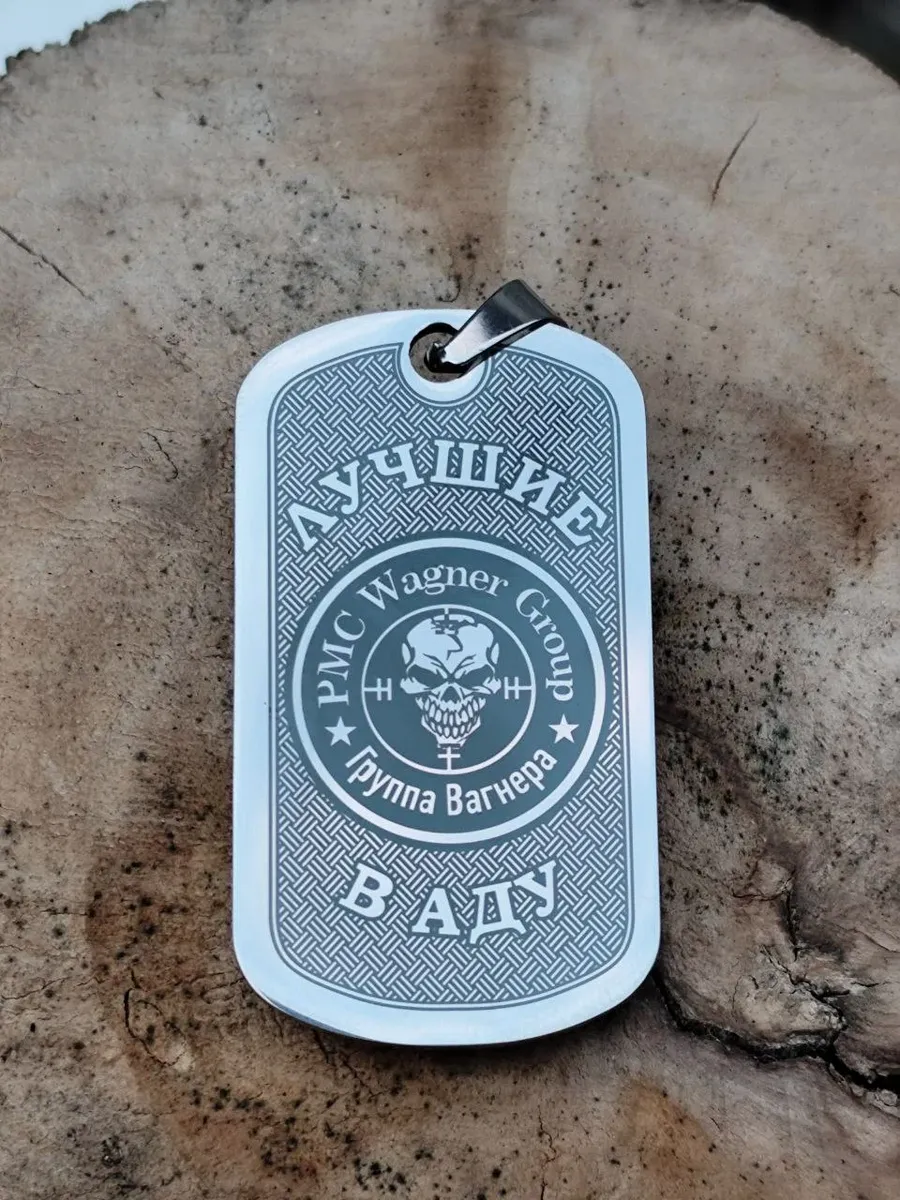 Жетон армейский "Вагнер" Лазерная гравировка.