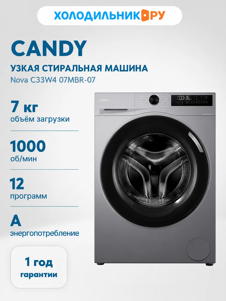 Стиральная машина Nova C33W4 07MBR-07