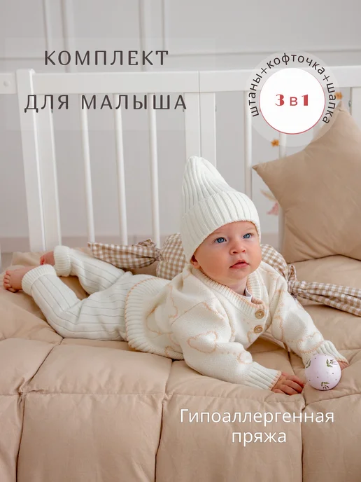 Dateks Костюм вязаный для новорожденных премиум, белый, фото 3