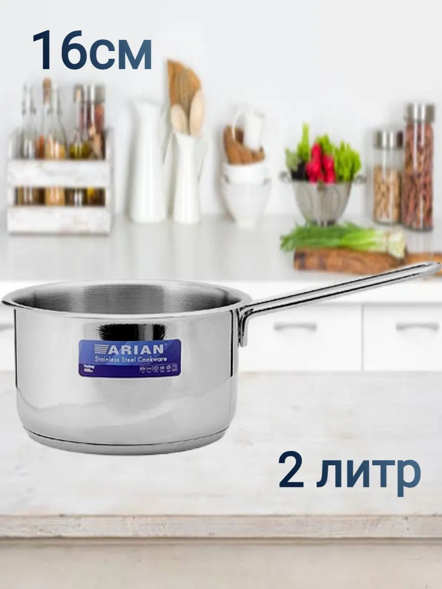 Ковш 2 л 16см ARIAN 1902.084
