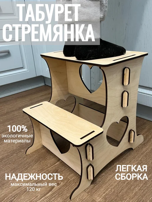 Табурет стремянка лестница деревянный, бежевый
