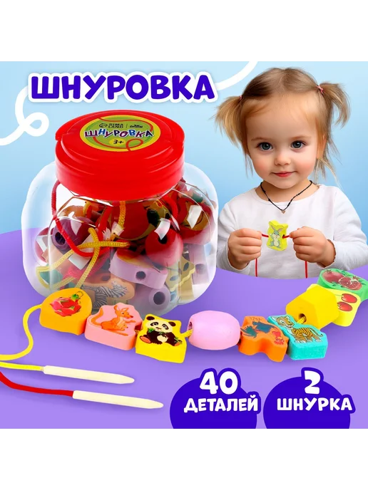 Шнуровка наборы для развития моторики Цвета фигуры сердца, вариант, фото 2
