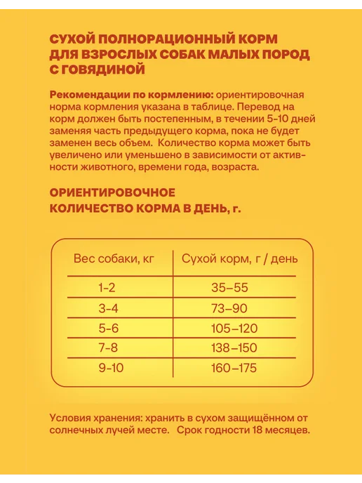 Сухой корм Хаппи Лаппи Малых для собак, взрослые, говядина, 1,37 кг, фото 5