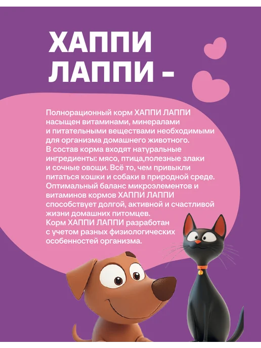 Сухой корм Хаппи Лаппи Малых для собак, взрослые, говядина, 1,37 кг, фото 6