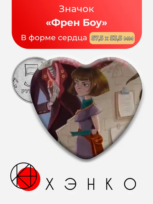 Набор значков Fran Bow 2