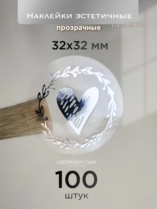 Это красиво Наклейки сердечки эстетичные, серый