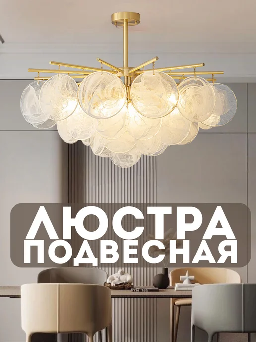 LUSTRO Люстра подвесная 60см, белый, фото 2