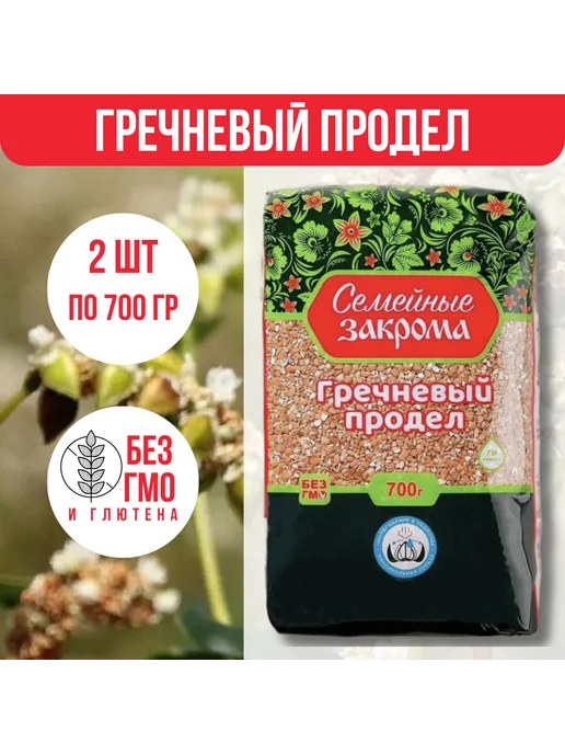 Гречневый продел Семейные закрома 700 г-2шт, 700 г, 2 шт