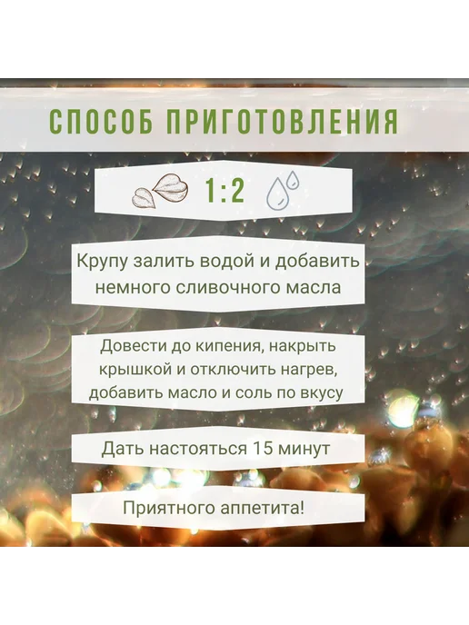 Гречневый продел Семейные закрома 700 г-2шт, 700 г, 2 шт, фото 3