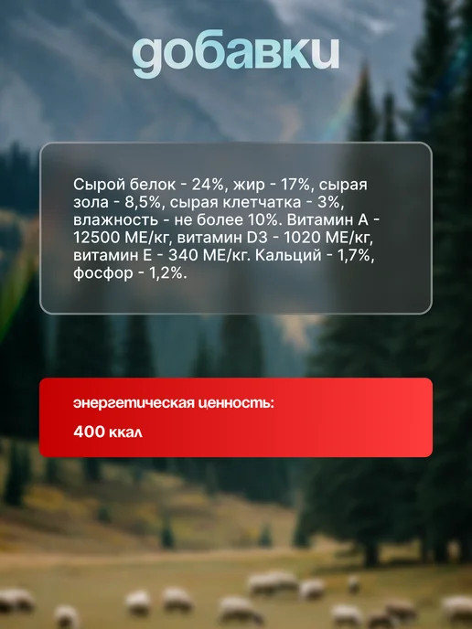 Сухой корм BLITZ Пищеварением для собак, чувствительное пищеварение, ягненок, 0,5 кг, фото 4