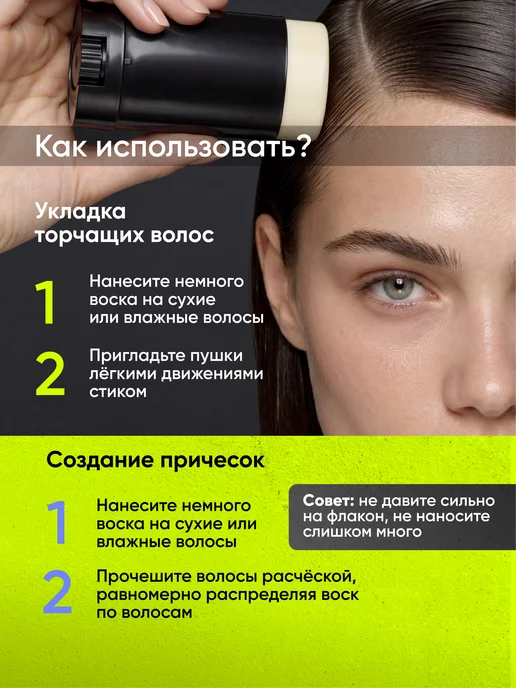 Алтея Воск стик для укладки и фиксации волос, бежевый, фото 3