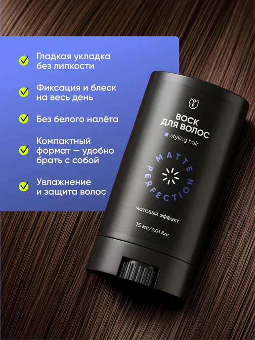 Алтея Воск стик для укладки и фиксации волос, бежевый, фото 4