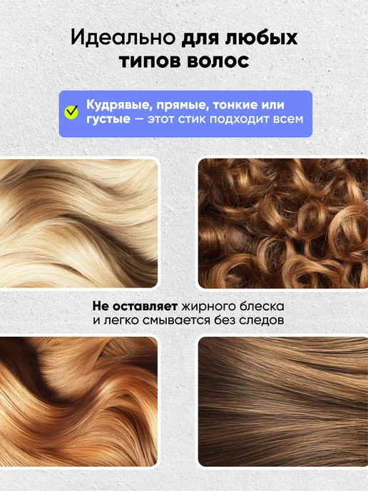 Алтея Воск стик для укладки и фиксации волос, бежевый, фото 5