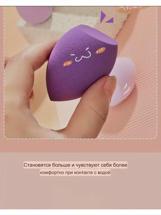 A'VAEJA Спонж для макияжа лица для тонального крема, пудры, бьюти, фиолетовый, фото 6