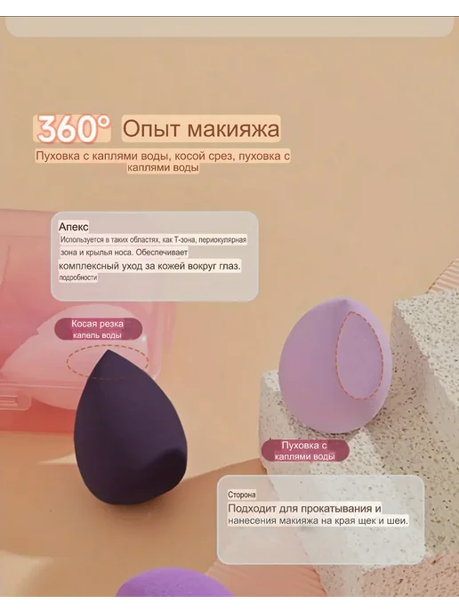 A'VAEJA Спонж для макияжа лица для тонального крема, пудры, бьюти, фиолетовый, фото 7