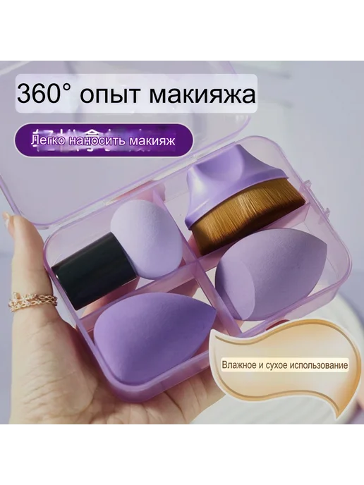 A'VAEJA Спонж для макияжа лица для тонального крема, пудры, бьюти, фиолетовый, фото 8