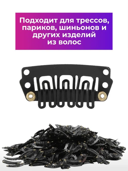 AM with Love Зажимы 2,8 см для парика и накладных волос черные 10 шт, 10 шт, фото 2