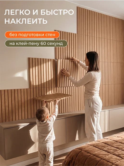 BULAT production Стеновые панели мдф реечные для стен под покраску 50х50 см, 50x50 см, фото 2