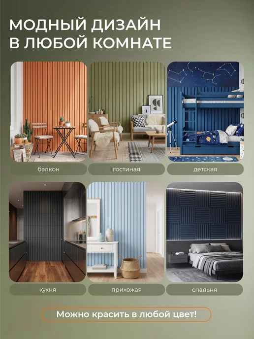BULAT production Стеновые панели мдф реечные для стен под покраску 50х50 см, 50x50 см, фото 3