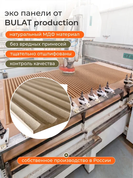 BULAT production Стеновые панели мдф реечные для стен под покраску 50х50 см, 50x50 см, фото 7