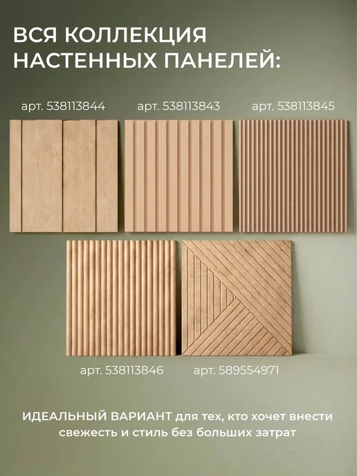 BULAT production Стеновые панели мдф реечные для стен под покраску 50х50 см, 50x50 см, фото 8