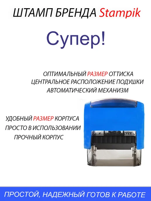 Stampik Печати супер для учителя начальных классов, синий, фото 3