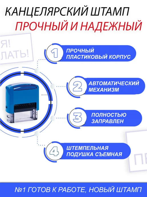 Stampik Печати супер для учителя начальных классов, синий, фото 4