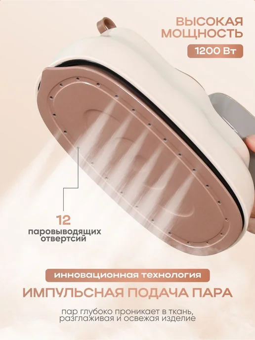 Отпариватель ручной для одежды и белья вертикальный мощный 4, вариант, фото 3