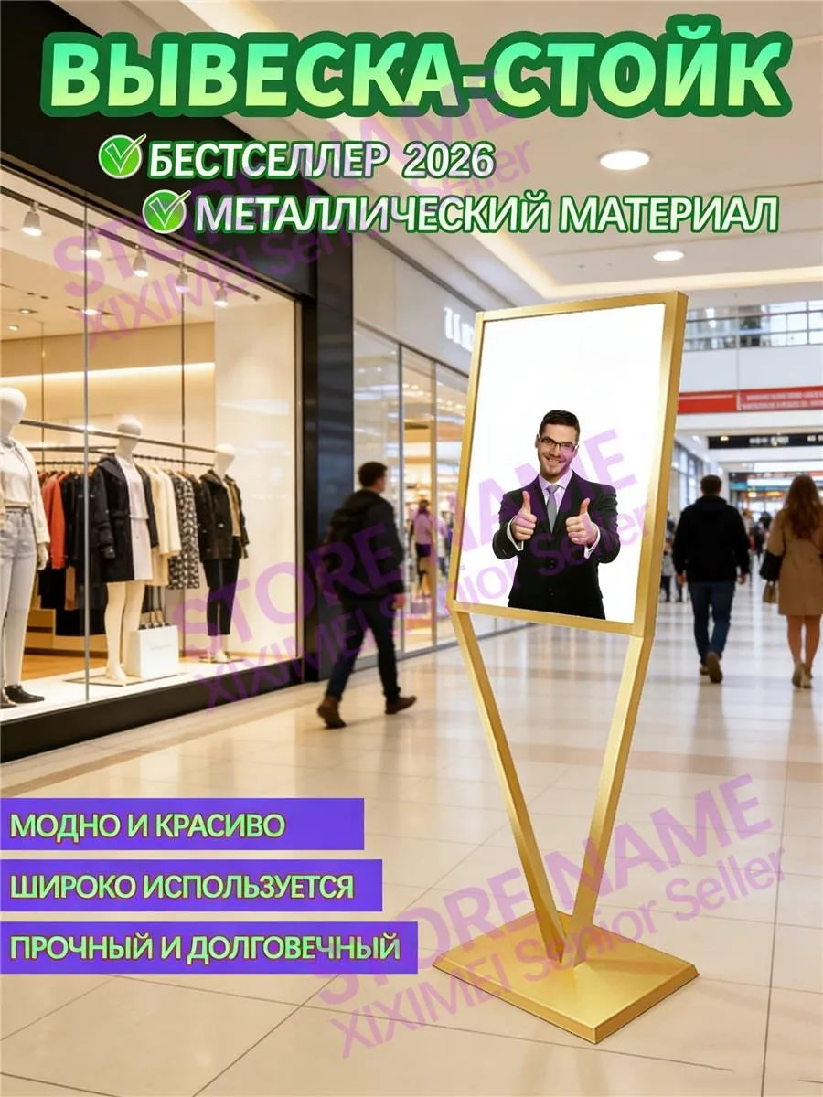 Рекламный кронштейн